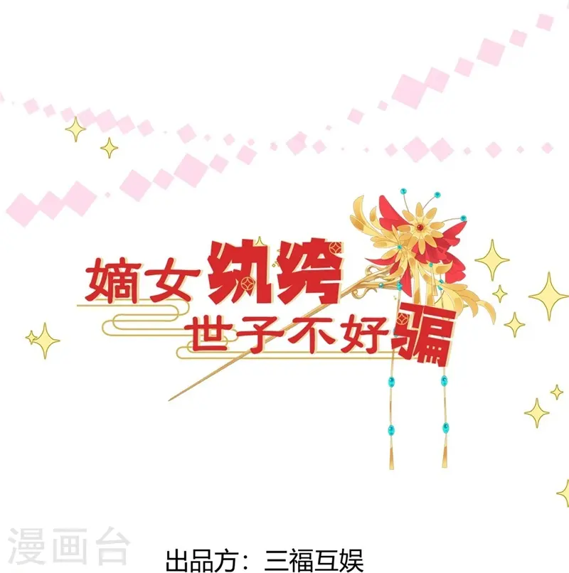 第77话 苟延残喘0