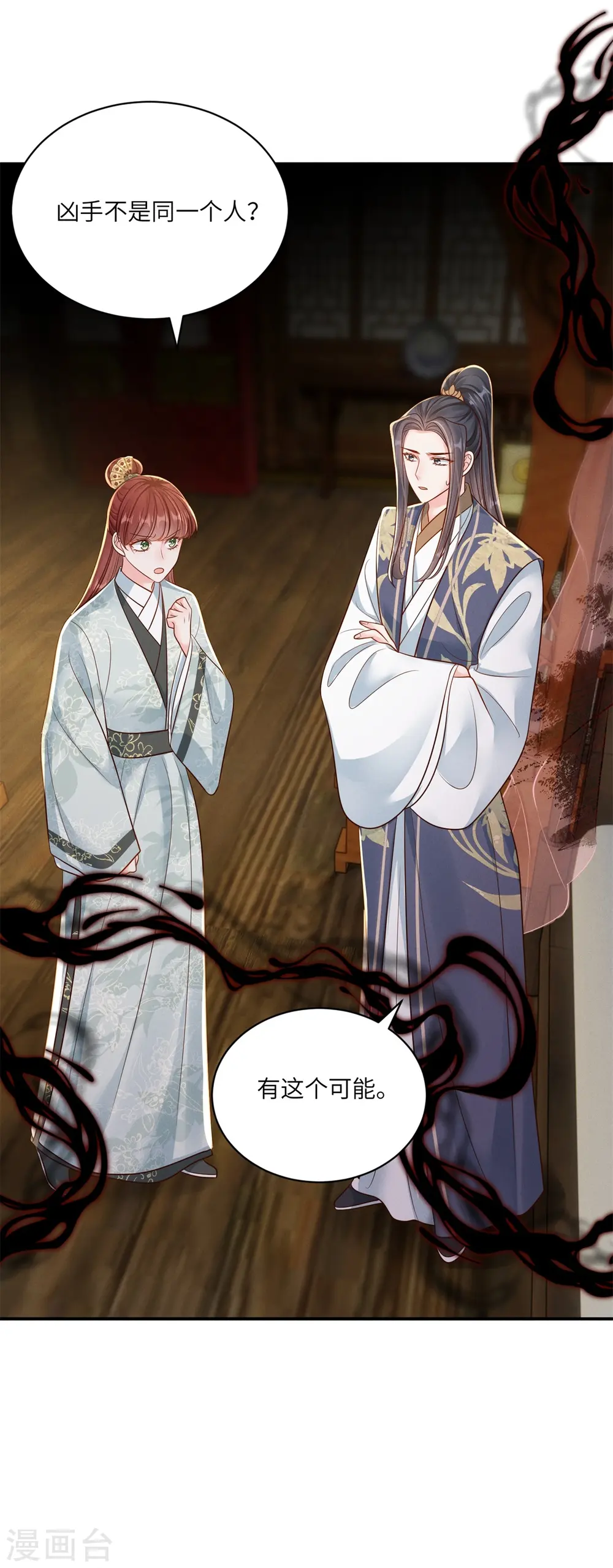 第75话 信任危机40