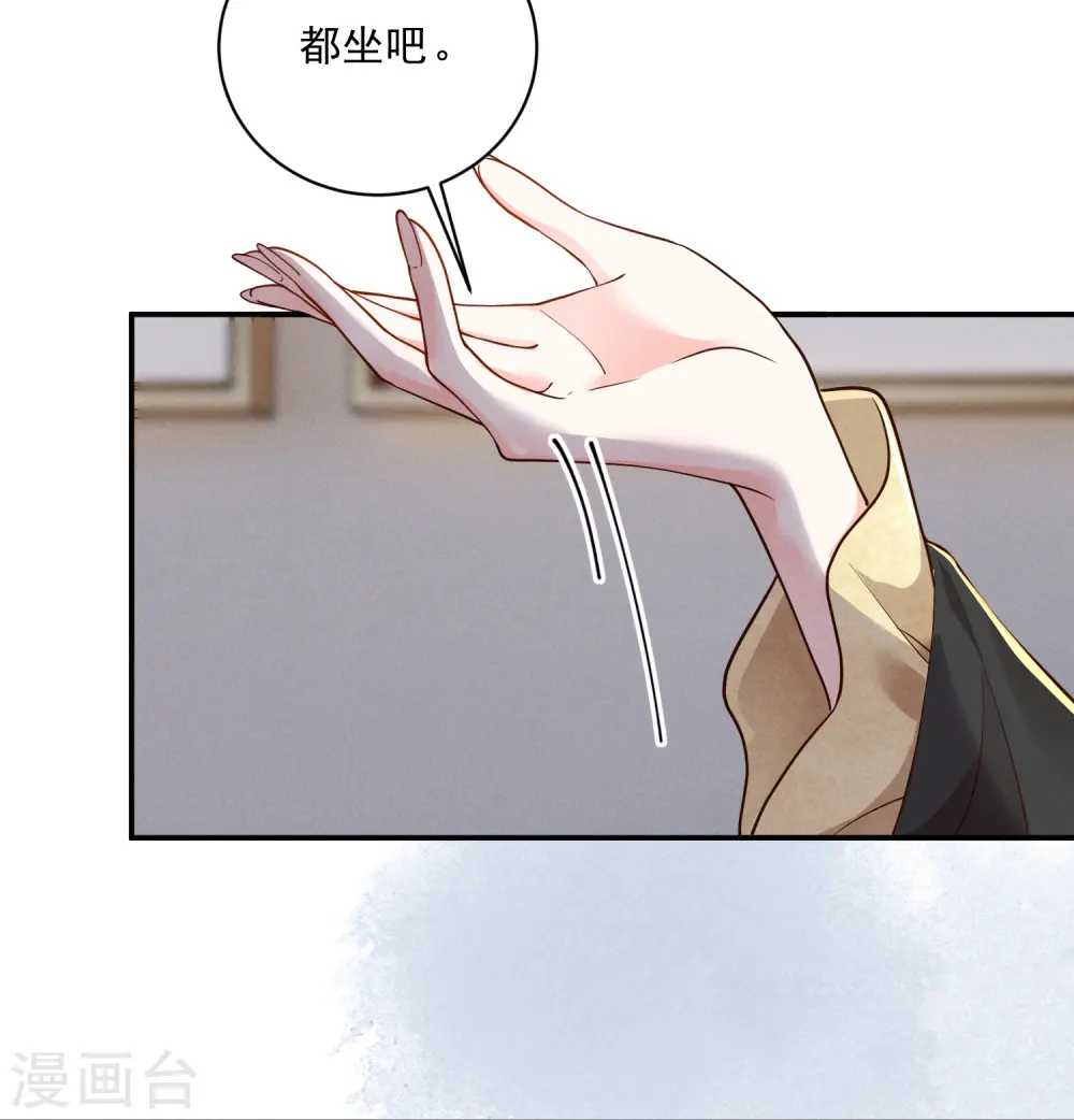 第29话 拿捏得当29