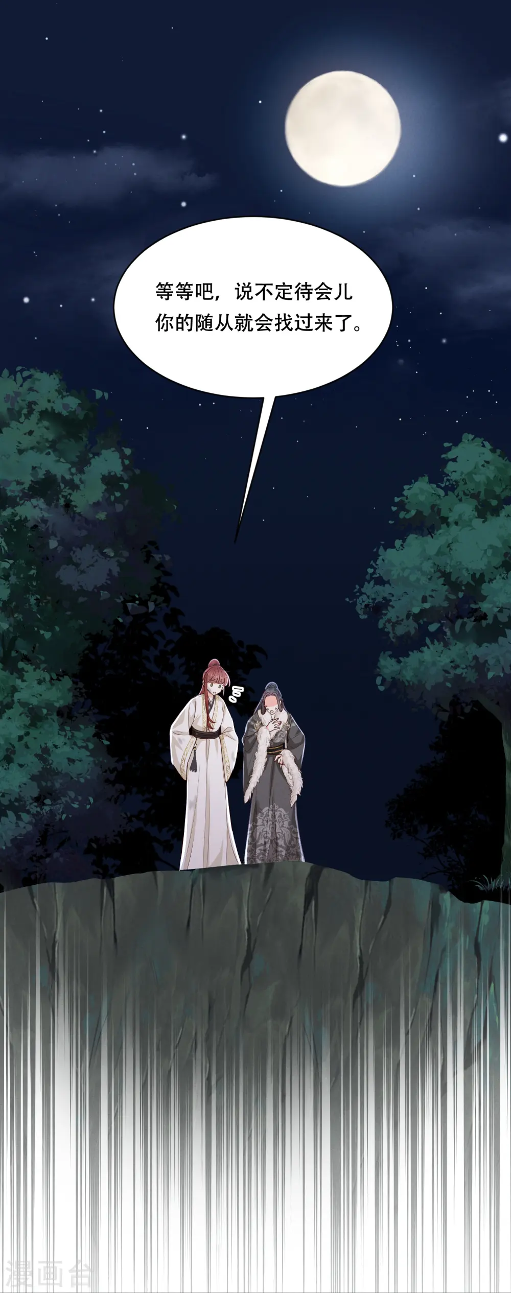 第41话 命悬一线9