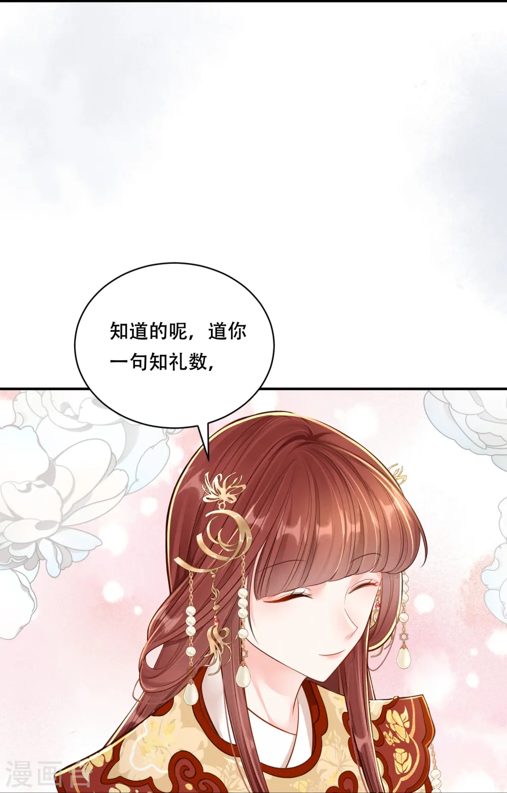 第51话 遭人口诛9