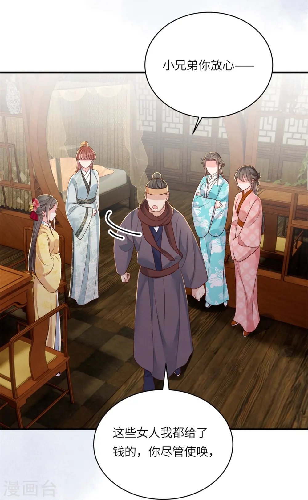 第78话 用钱打脸10