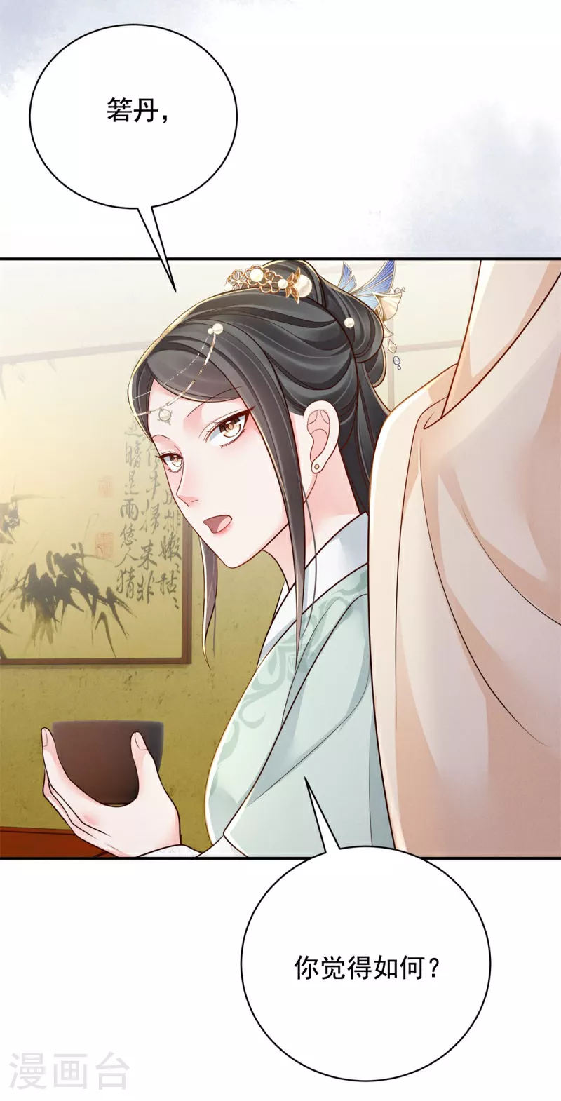 第89话 情敌过招16