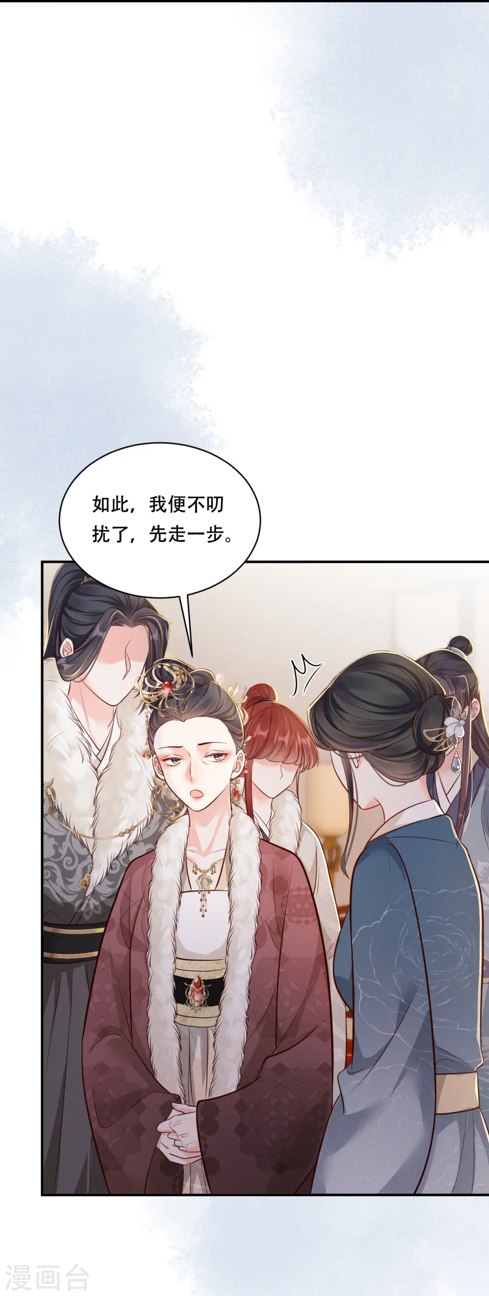 第46话 醋溜世子24