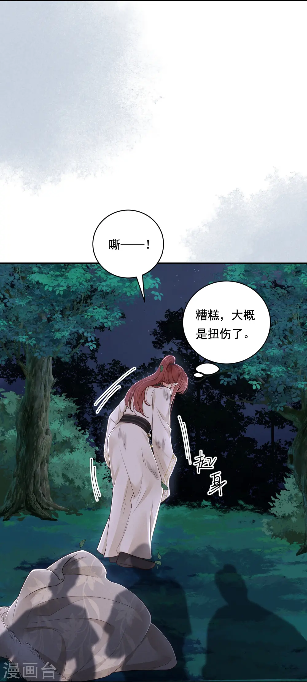 第39话 拦路抢劫19