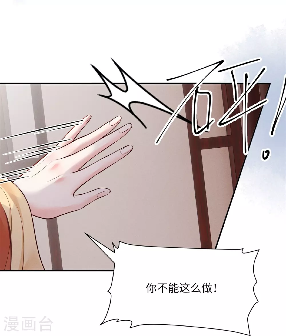 第83话 不许碰她7