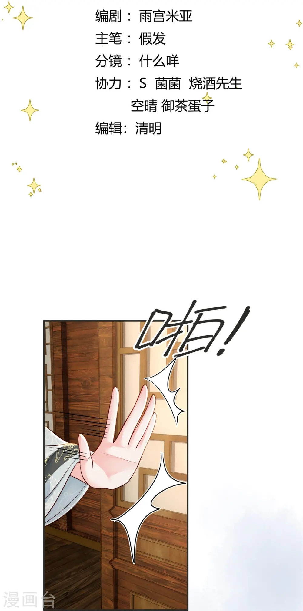 第78话 用钱打脸1