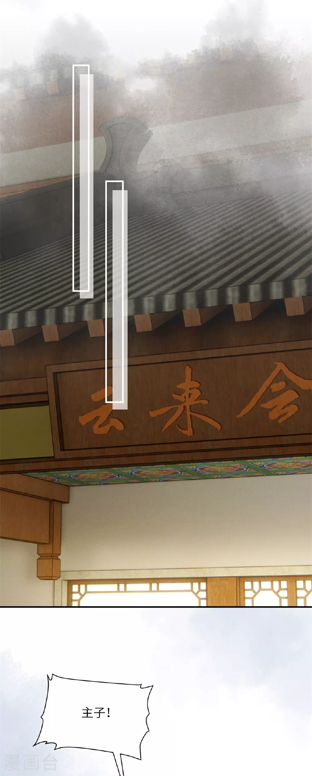 第86话 地下迷城19