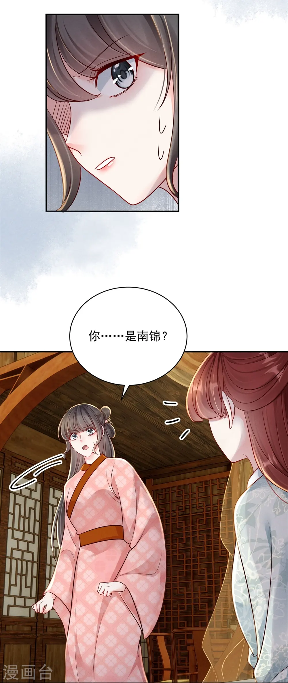 第79话 唯一线索13