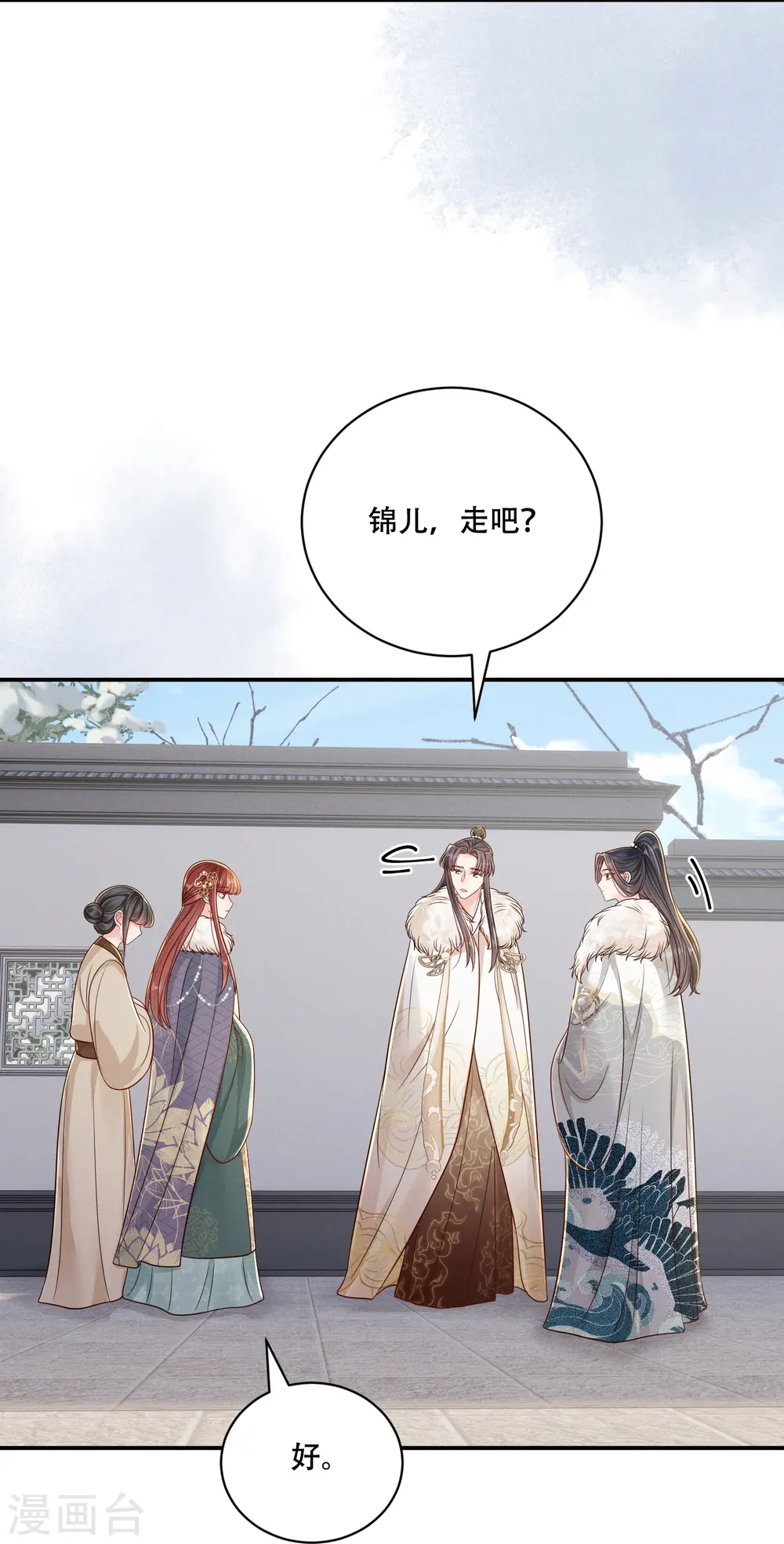 第69话 嫂嫂小心14