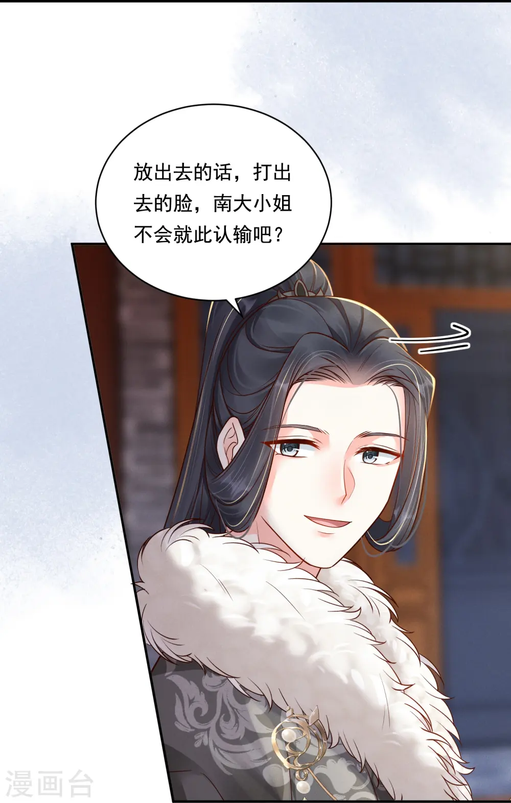 第35话 世子咬金24