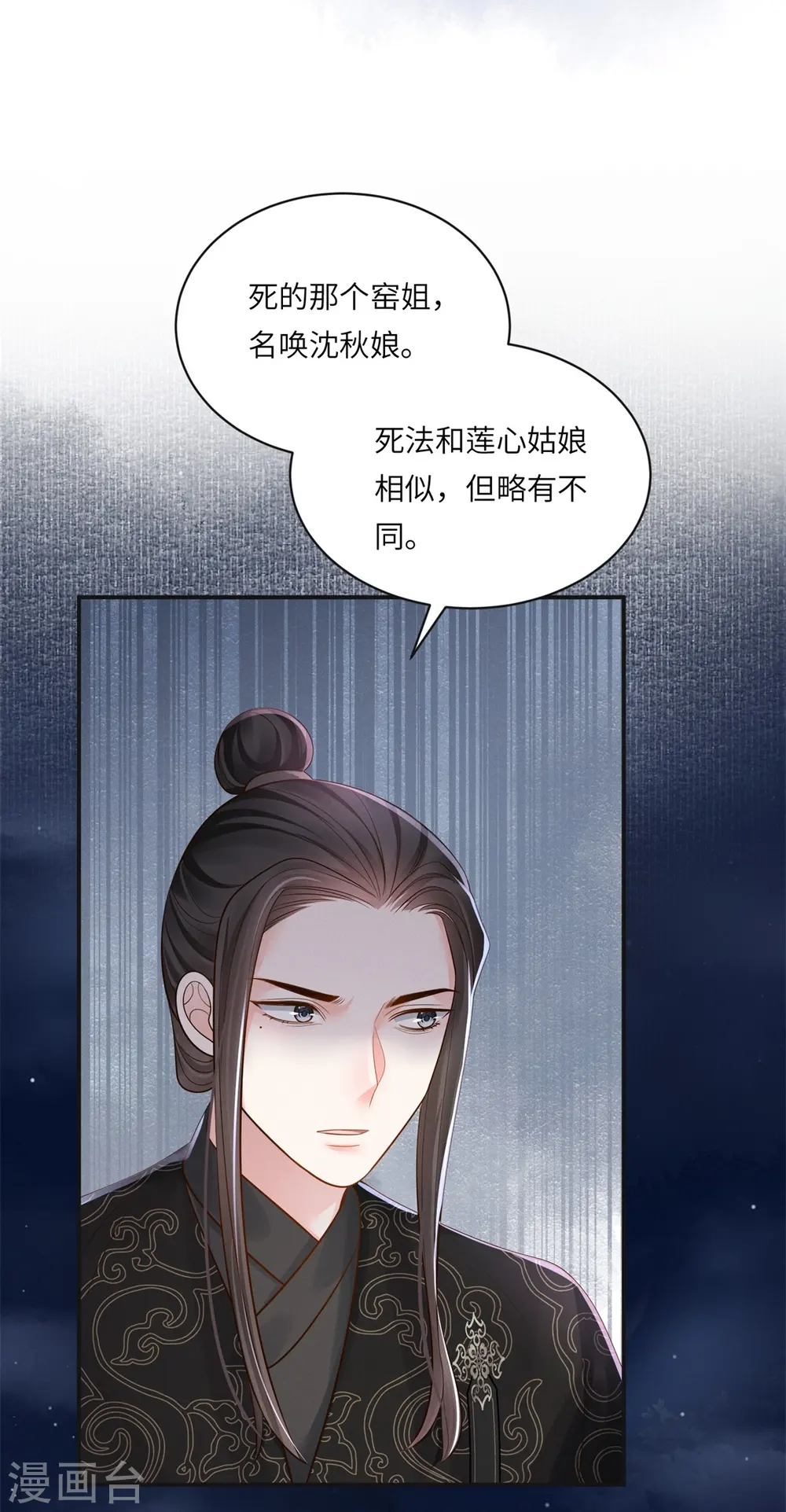 第75话 信任危机12