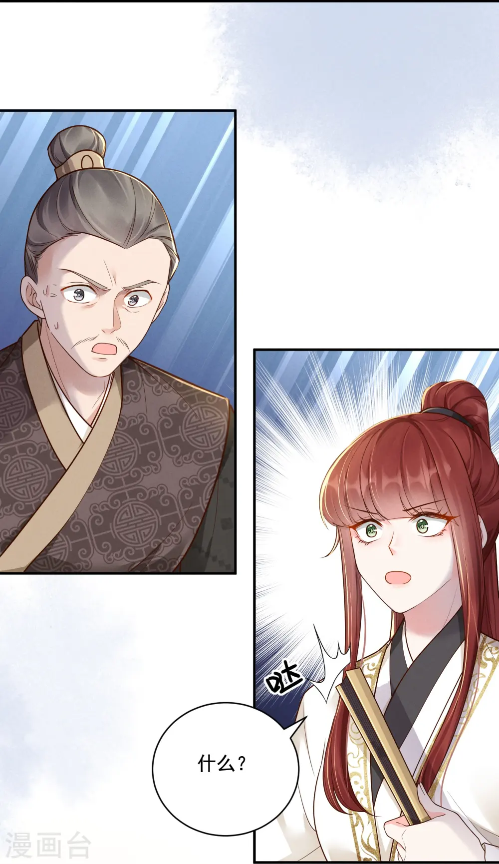第34话 棋逢对手23