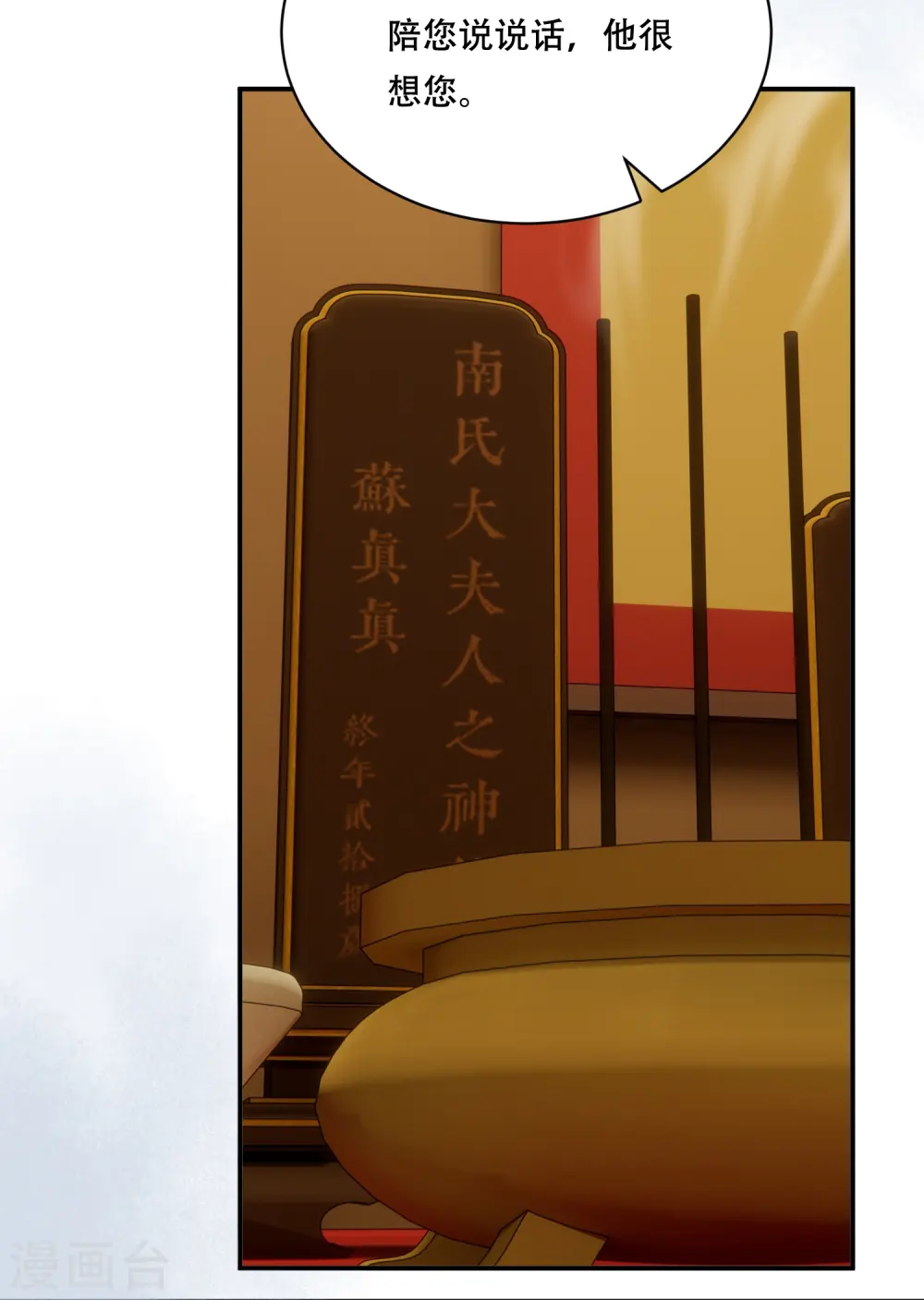 第65话 身不由己31