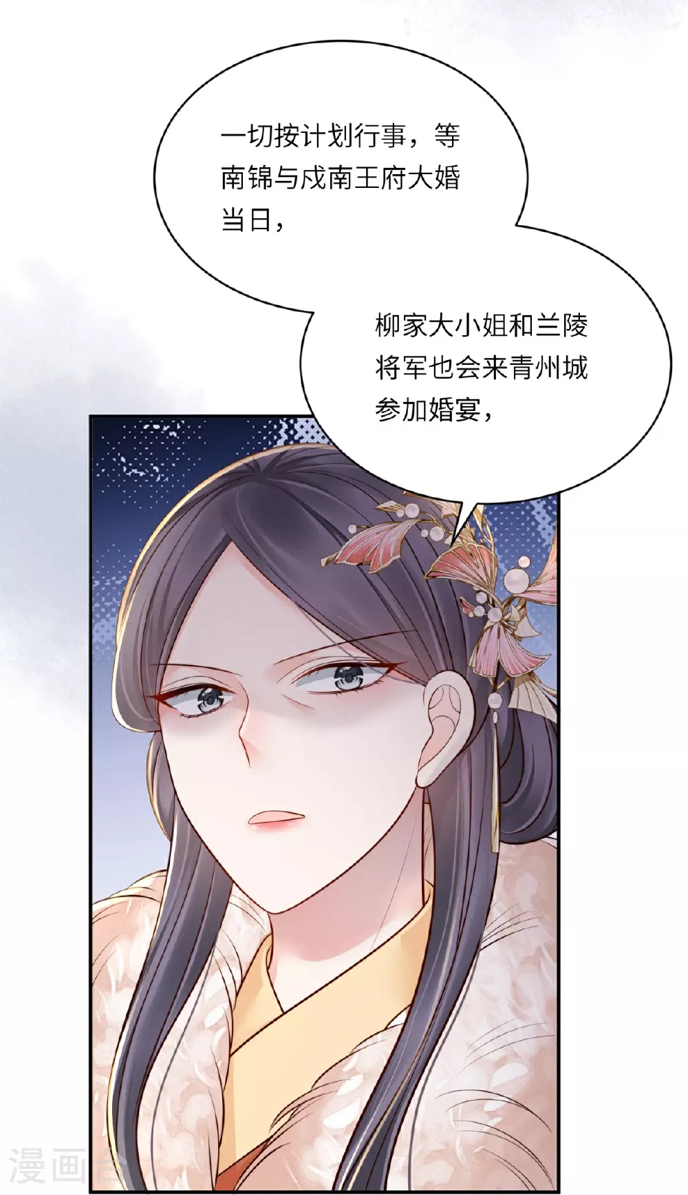 第83话 不许碰她16