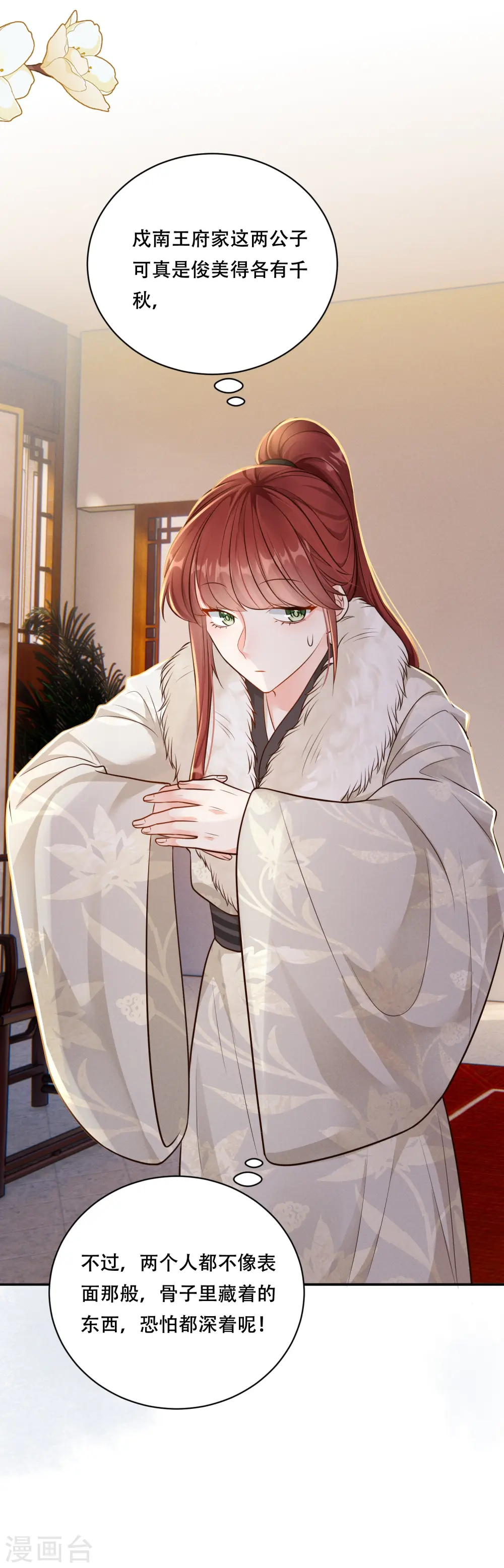 第44话 婆婆登场43