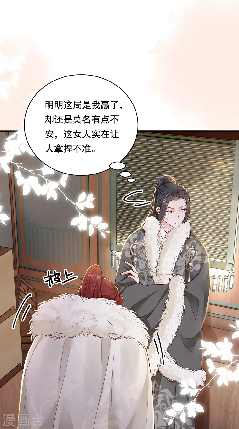 第37话 细微关心32