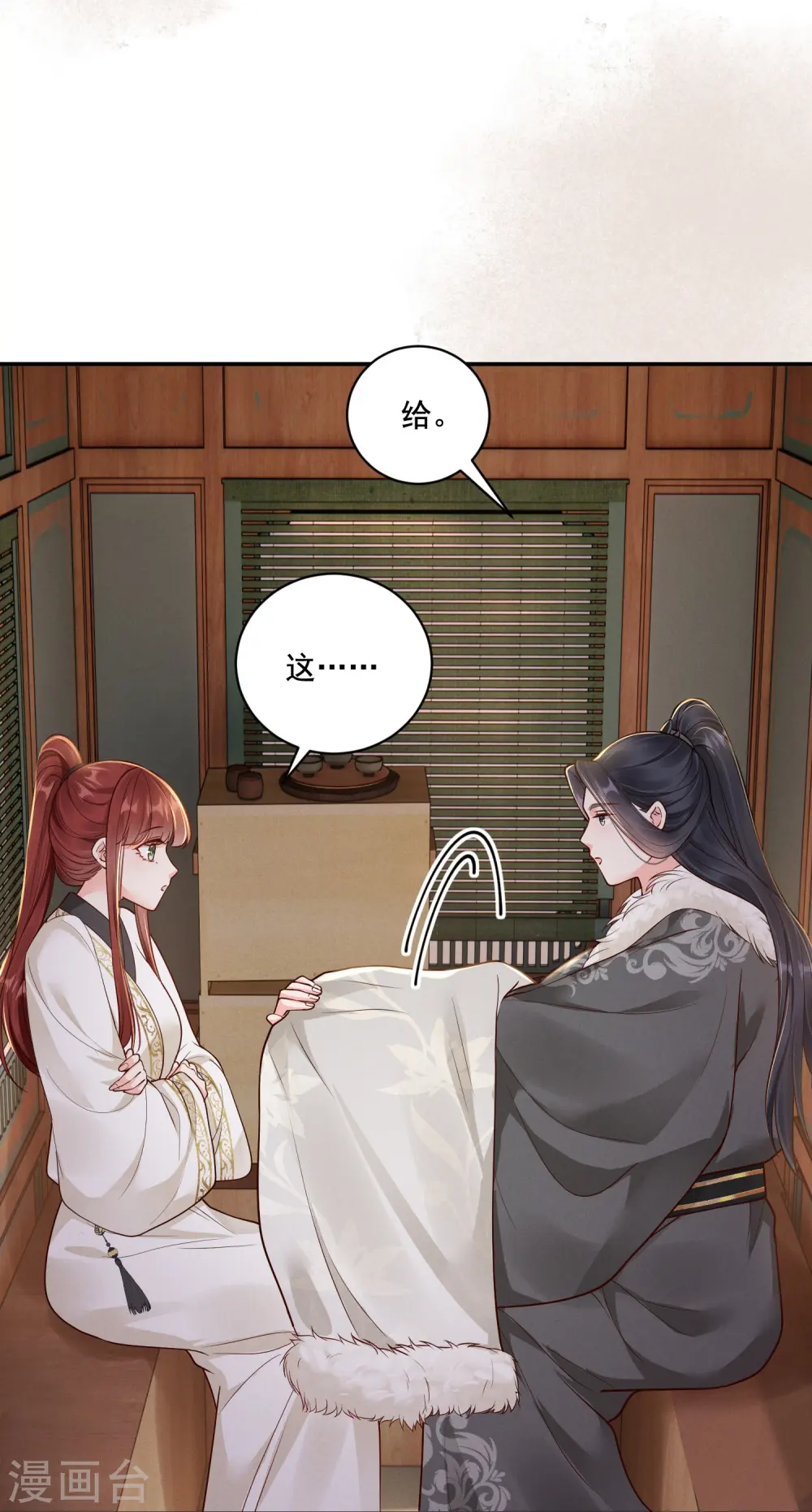 第37话 细微关心26