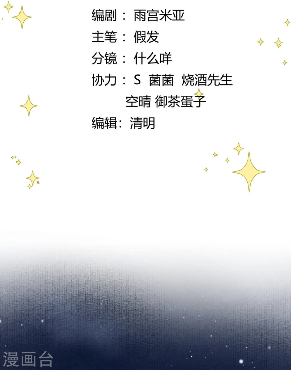 第75话 信任危机1