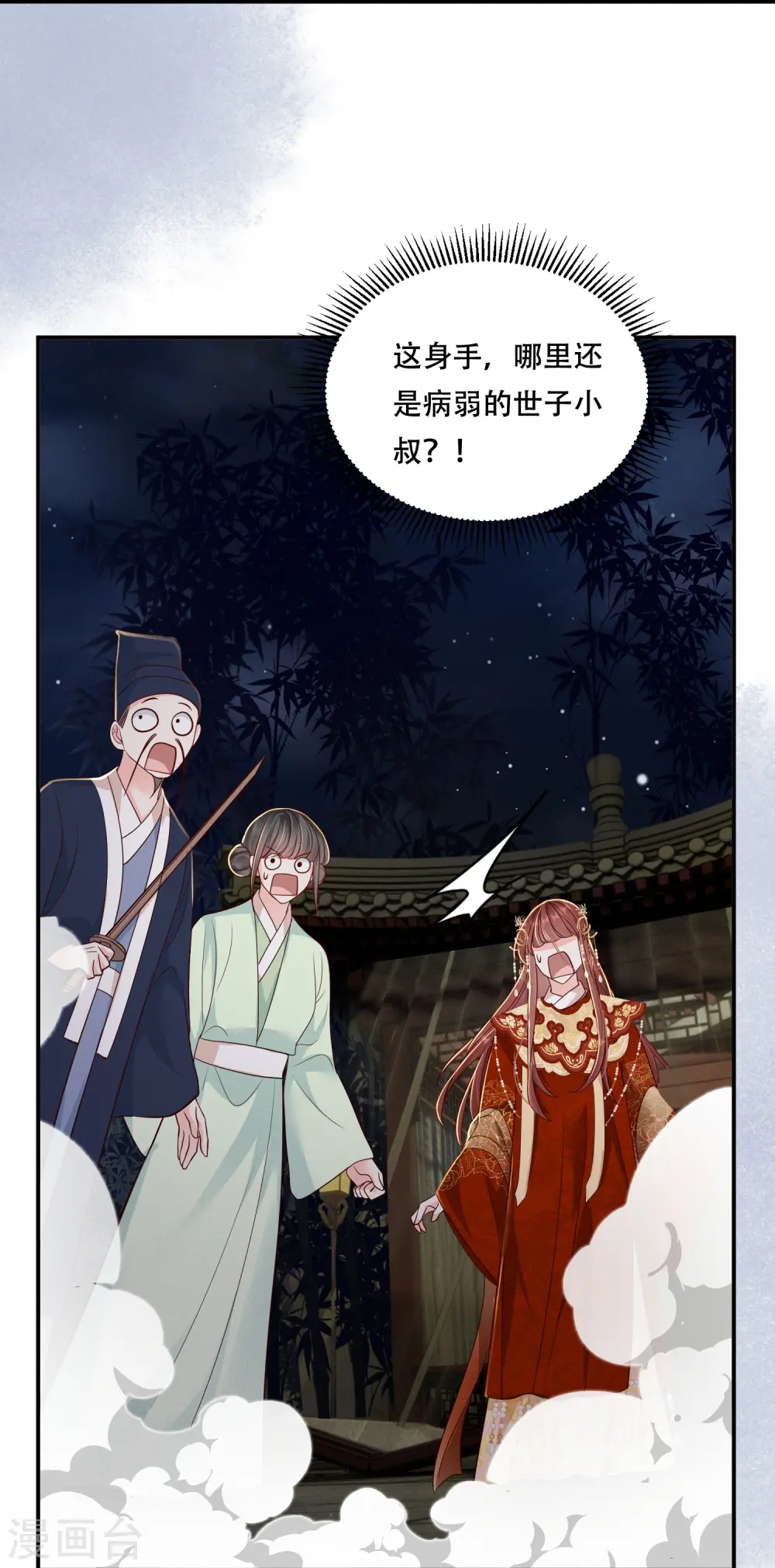 第55话 竹林刺客19