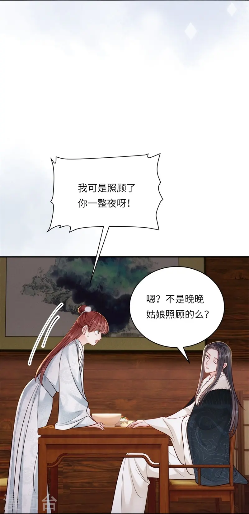 第81话 世子还钱28