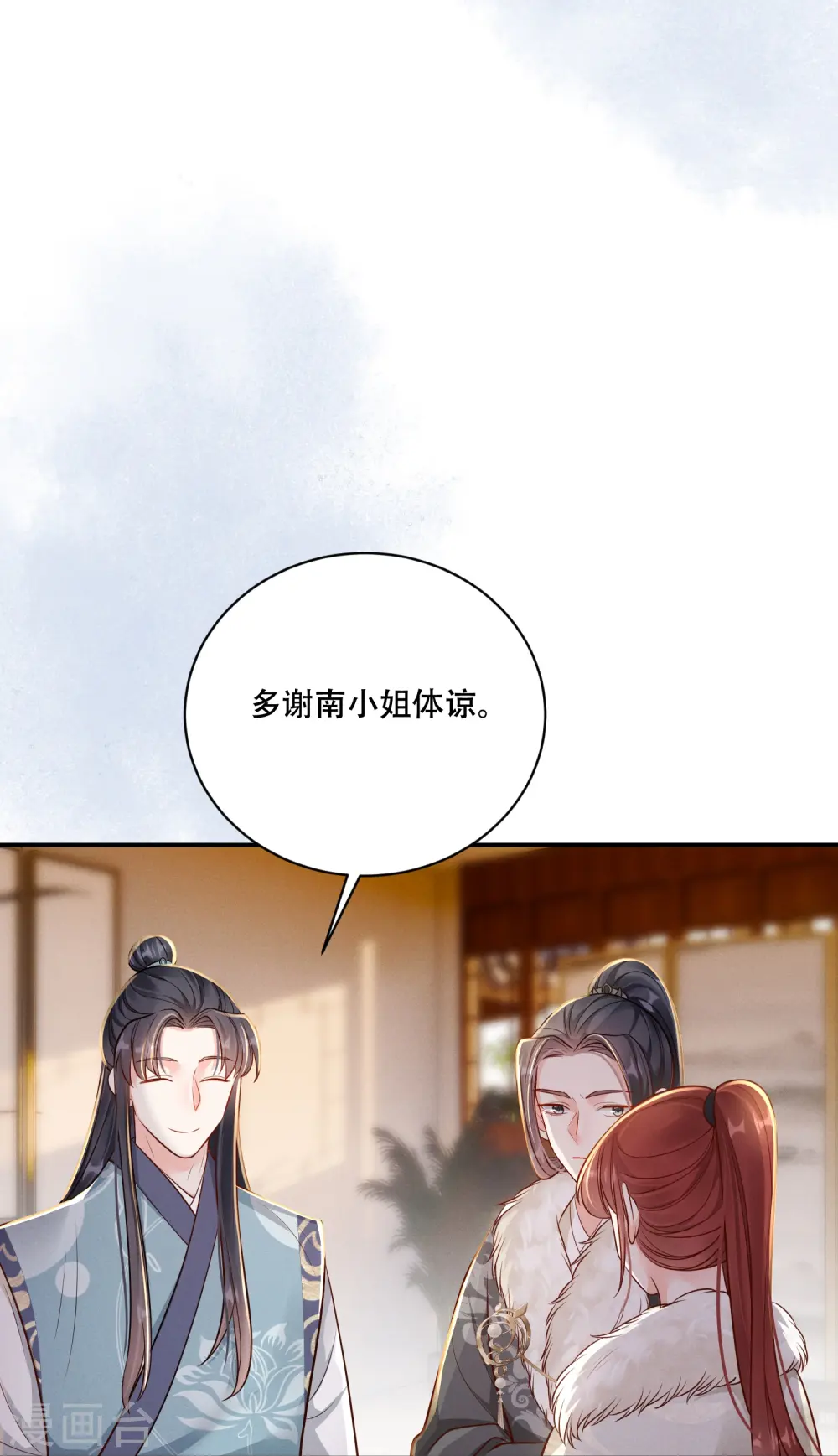 第46话 醋溜世子48