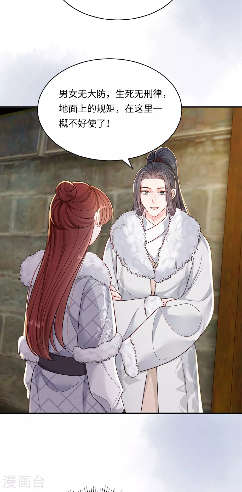 第86话 地下迷城8