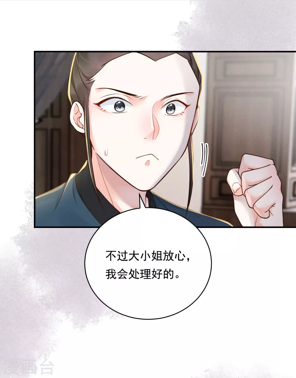 第27话 土地买卖33