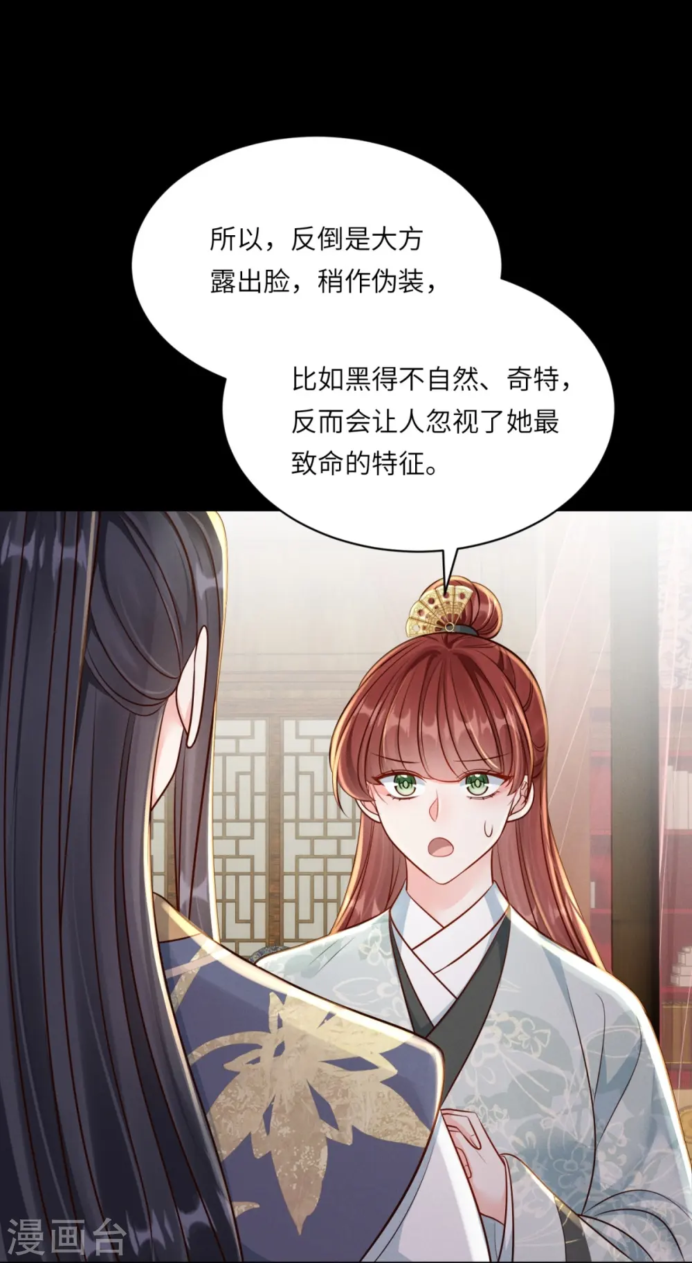 第76话 疑是女子18