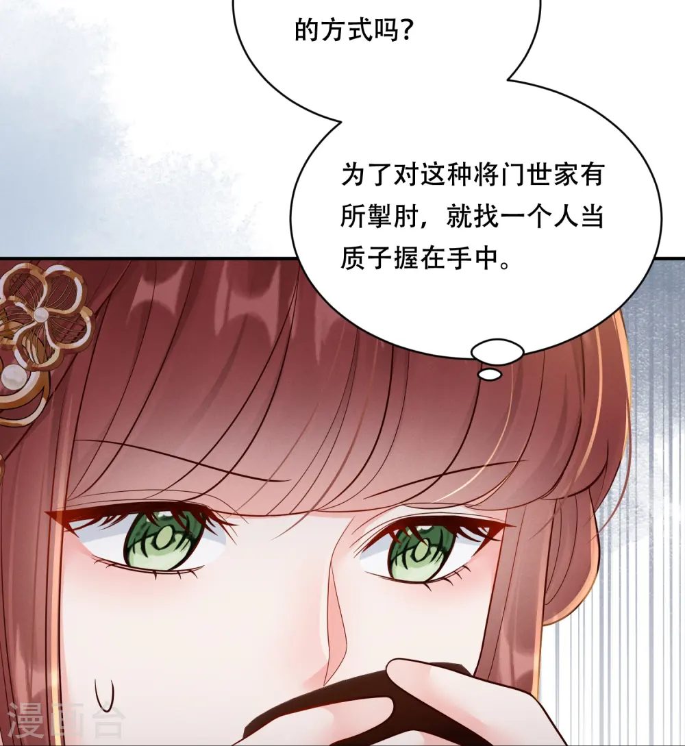 第63话 雪夜倾谈30
