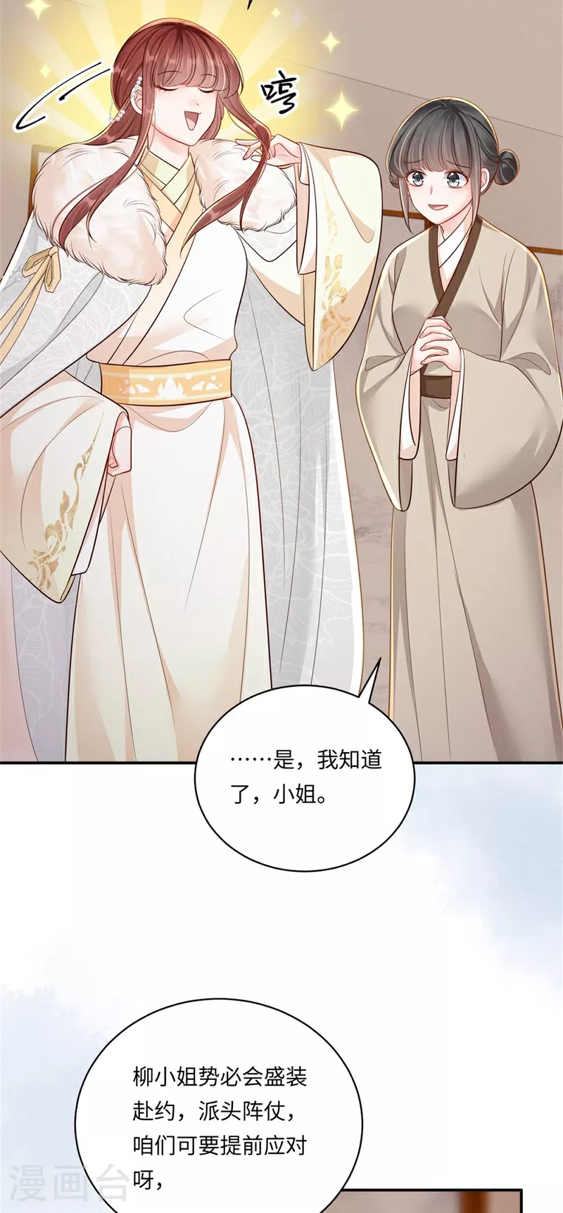 第89话 情敌过招4