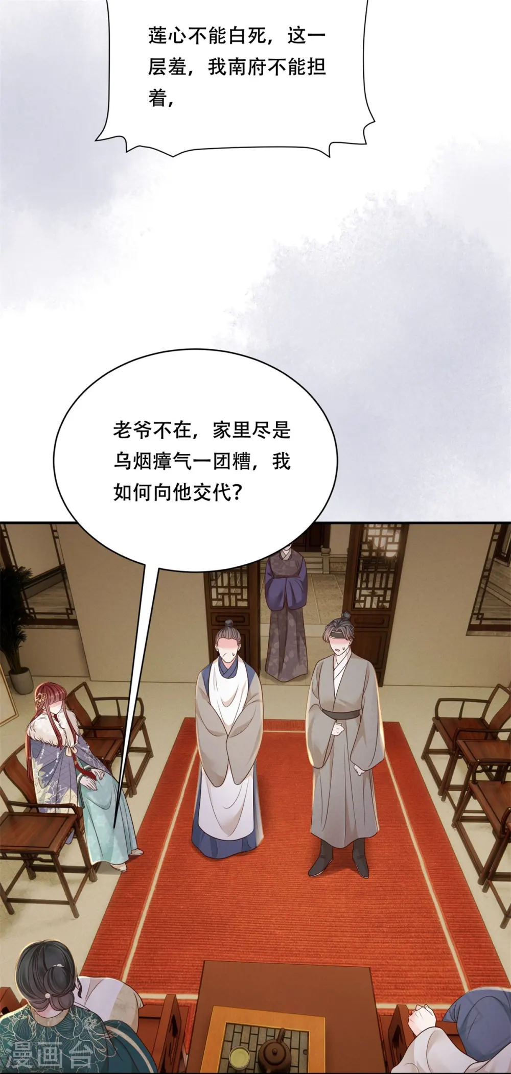 第72话 再出命案10