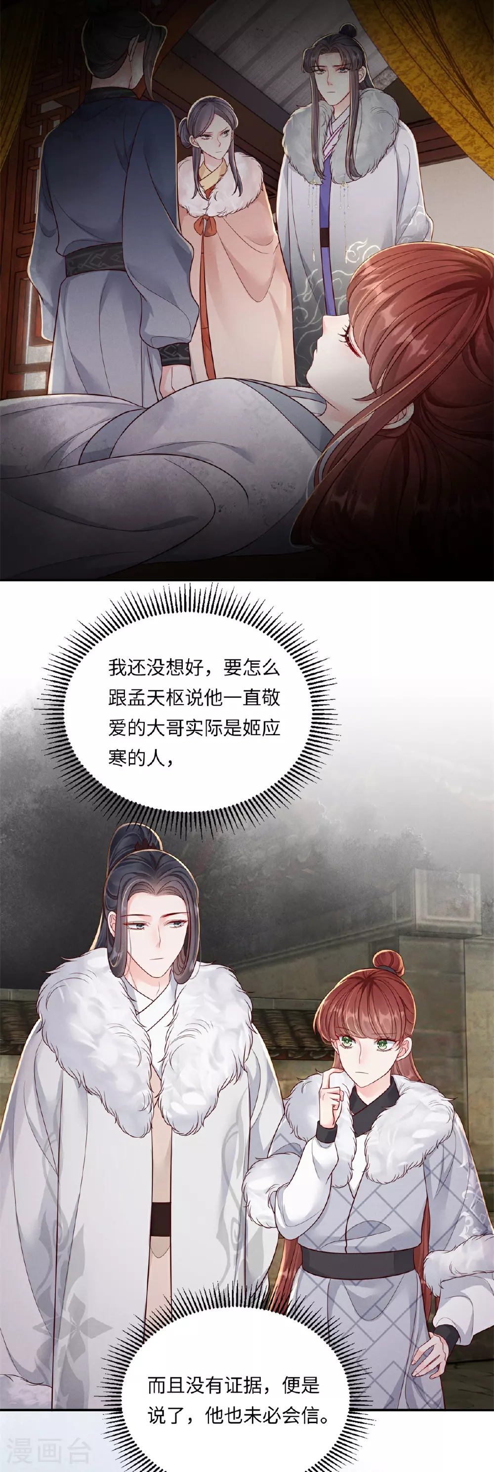 第87话 重新搭伙3