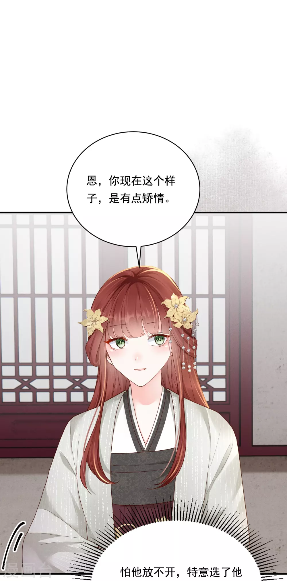 第25话 数钱理想11