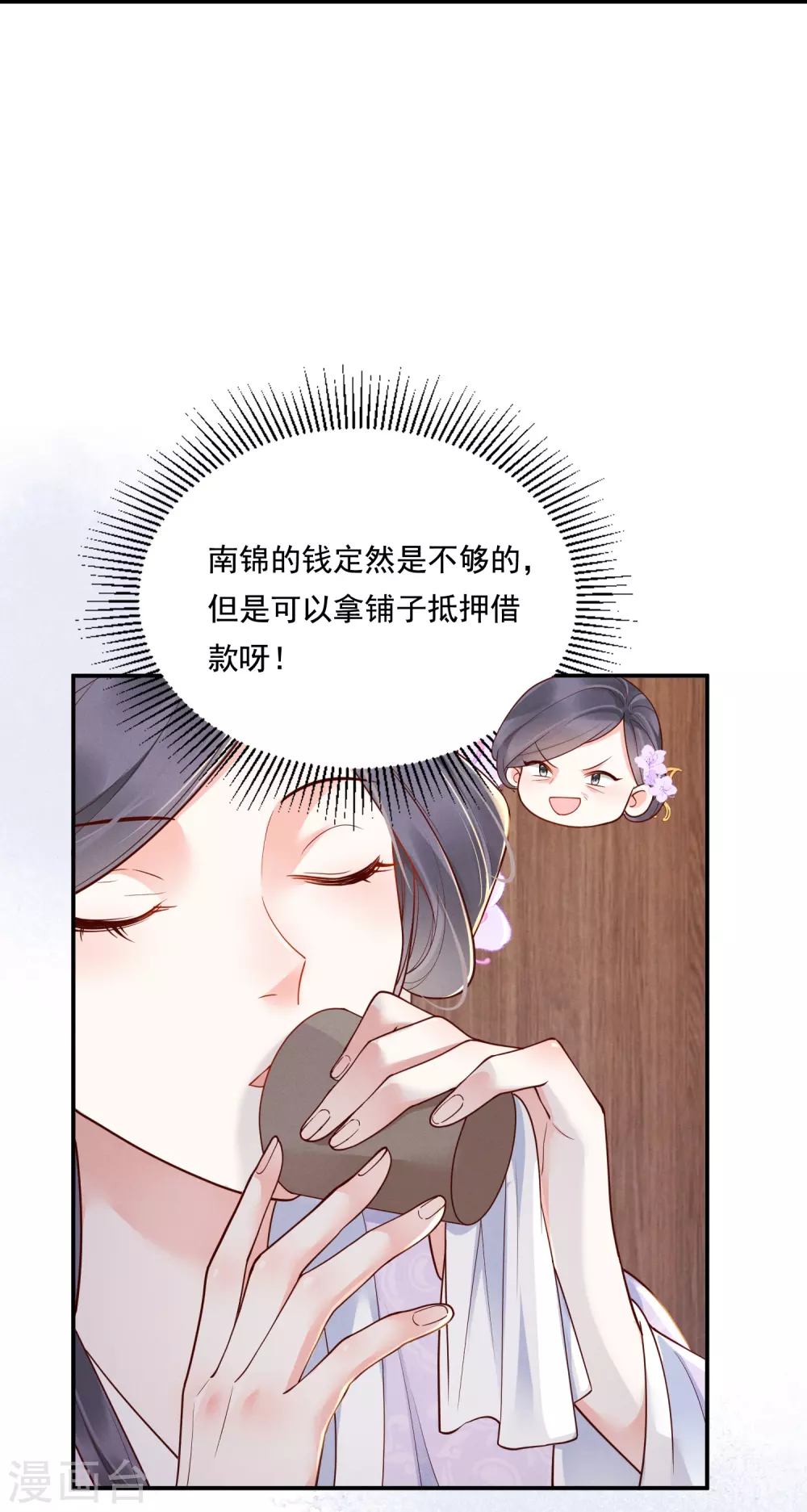 第26话 姨娘几钱39