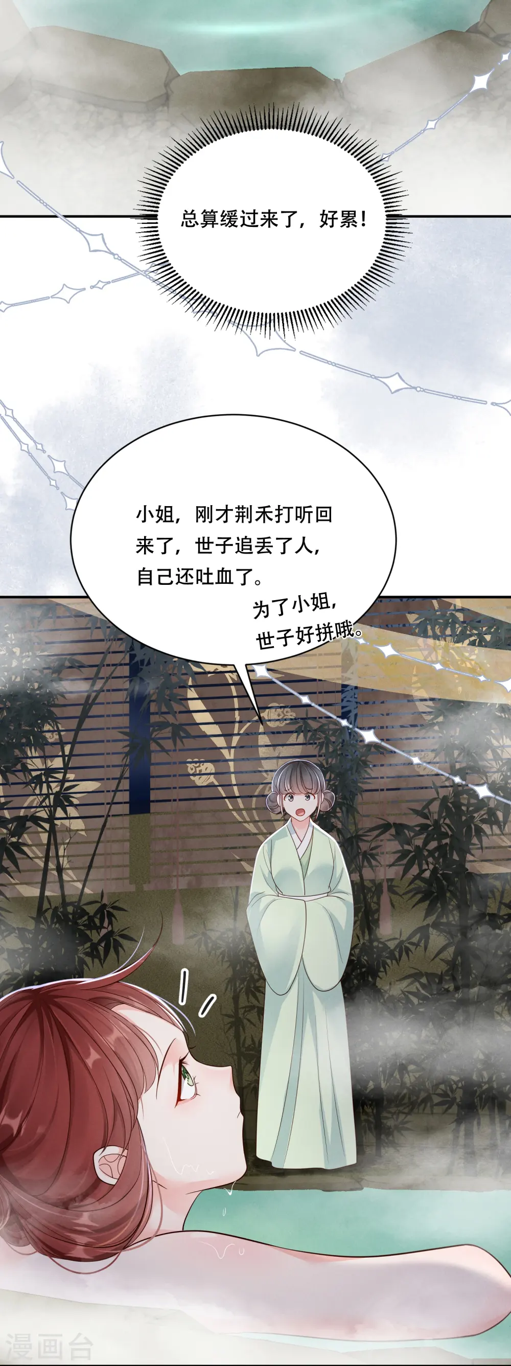 第56话 独立宣言26