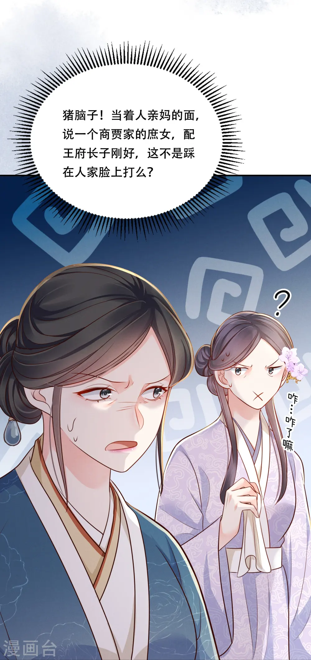 第45话 兄弟竞争44