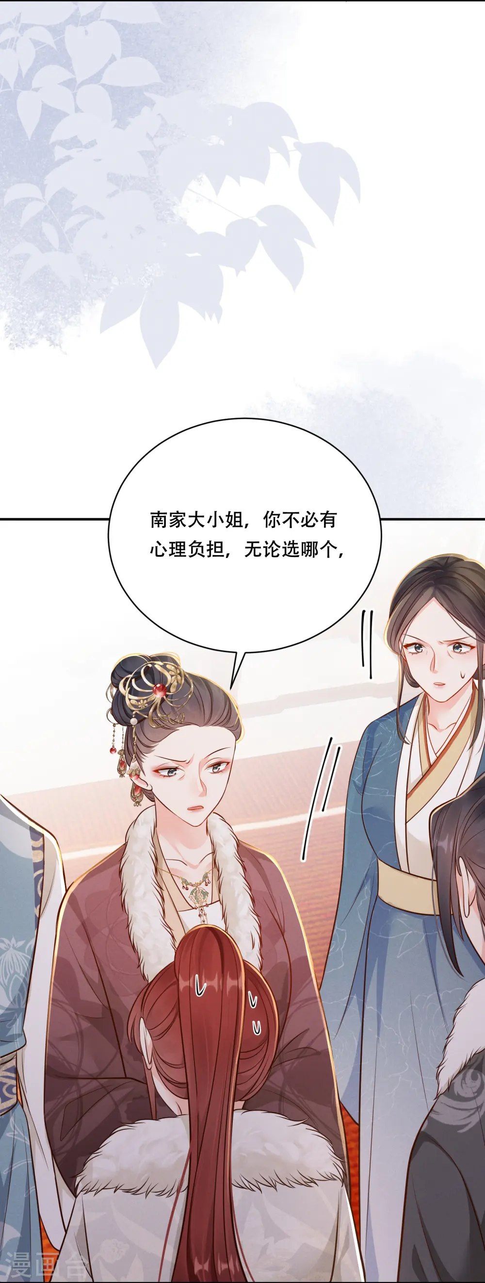 第46话 醋溜世子4