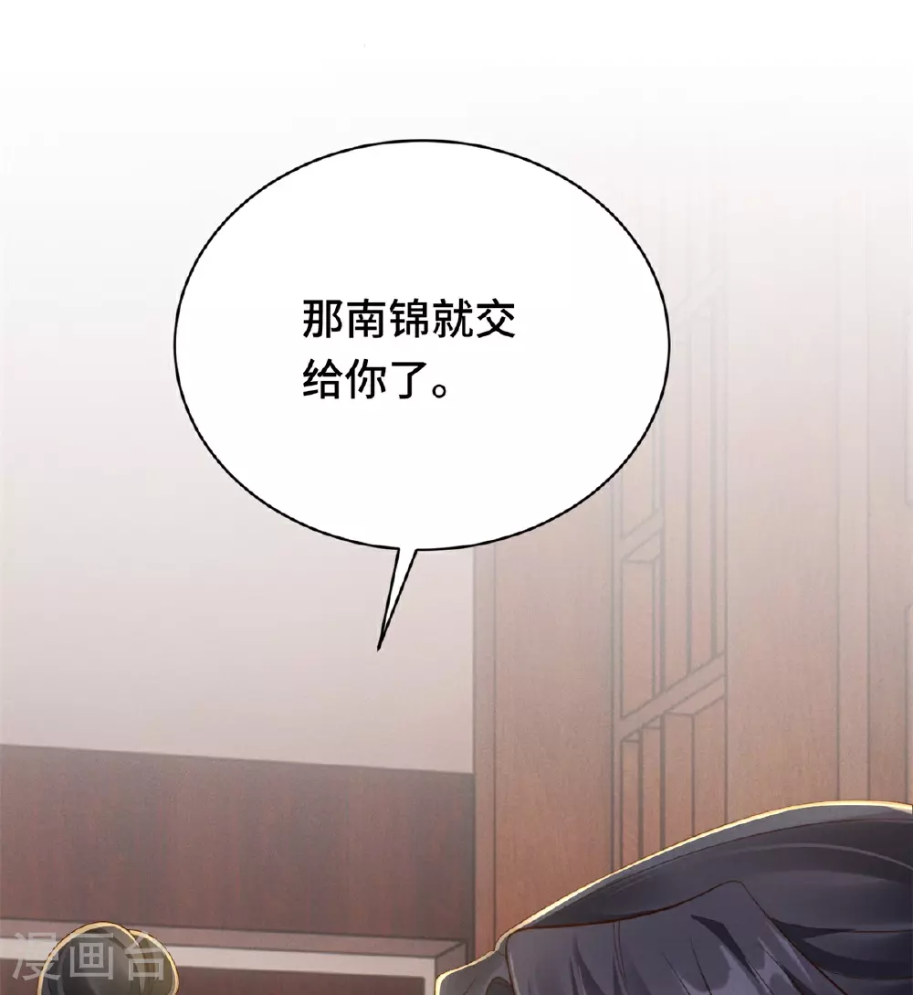 第84话 下定决心17