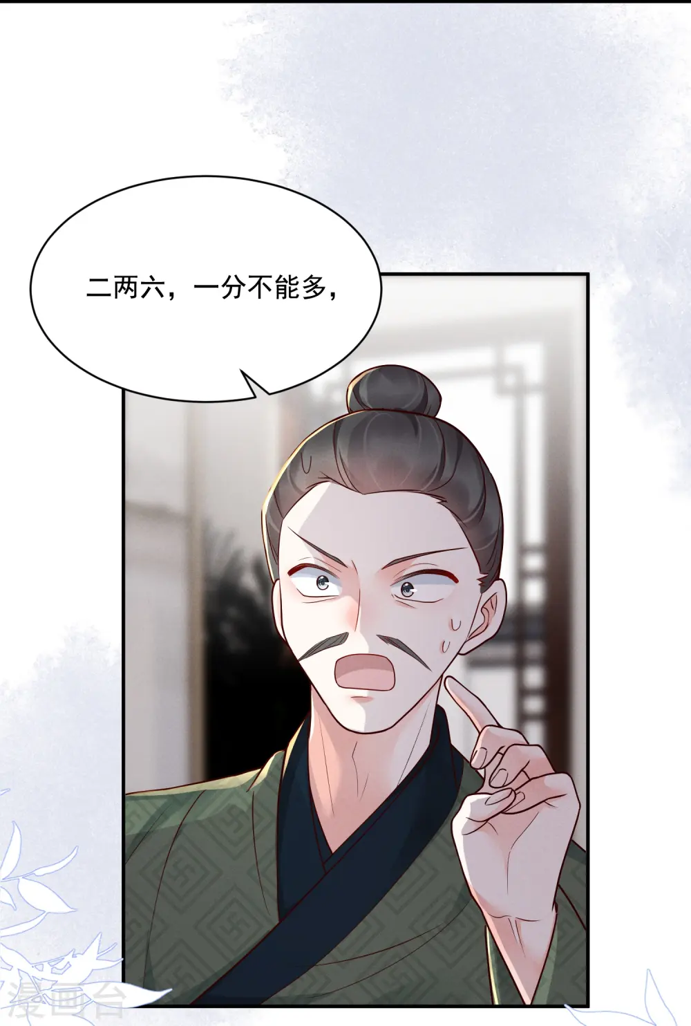 第30话 勾心斗角32