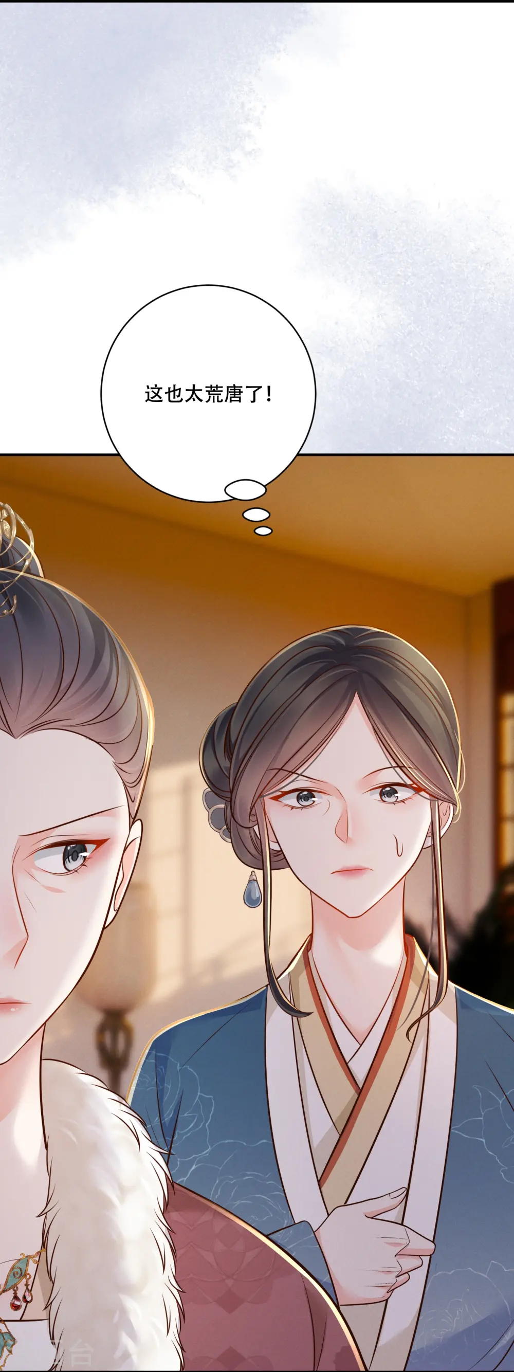 第46话 醋溜世子3