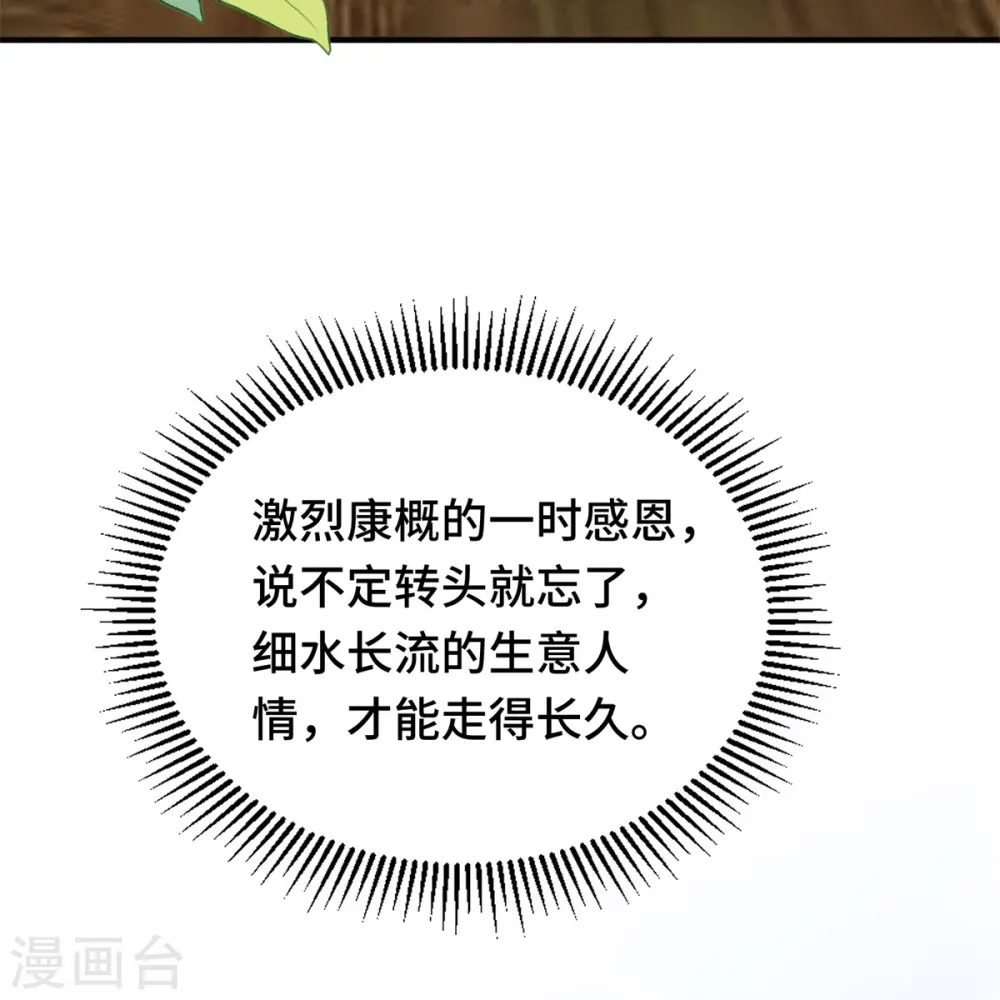 第82话 不慎中招27