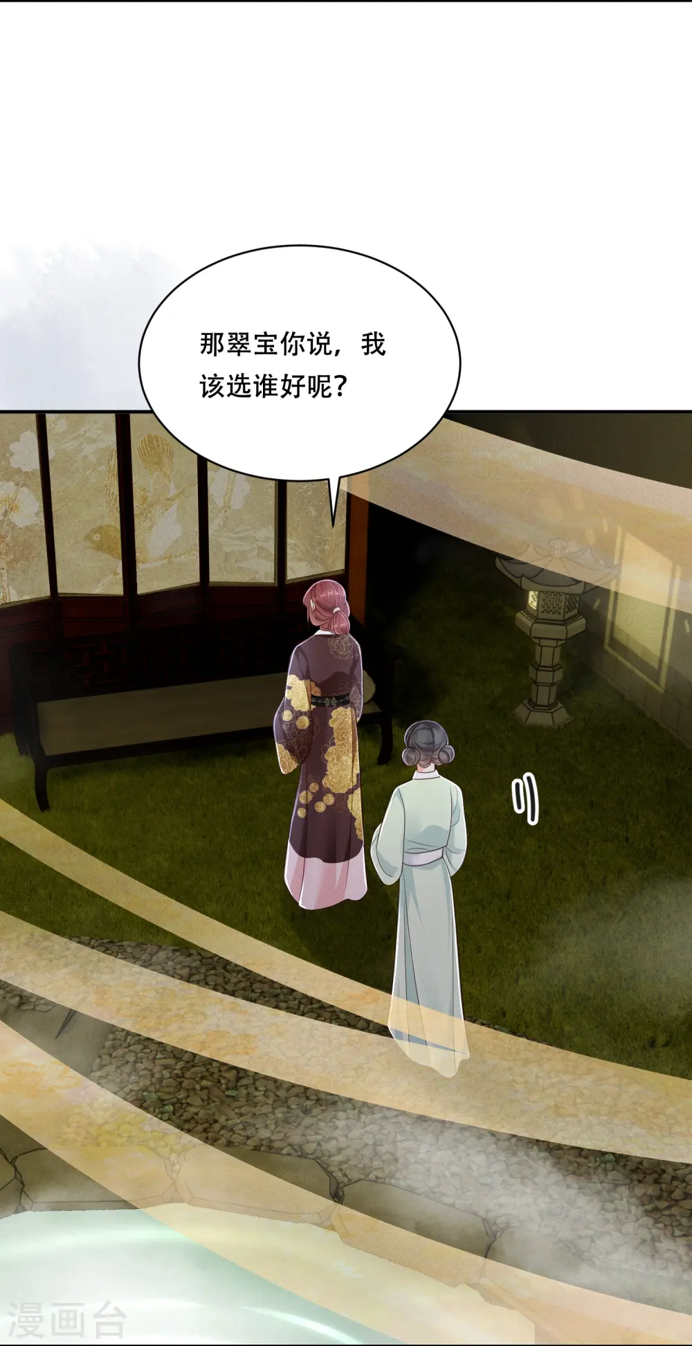 第56话 独立宣言33