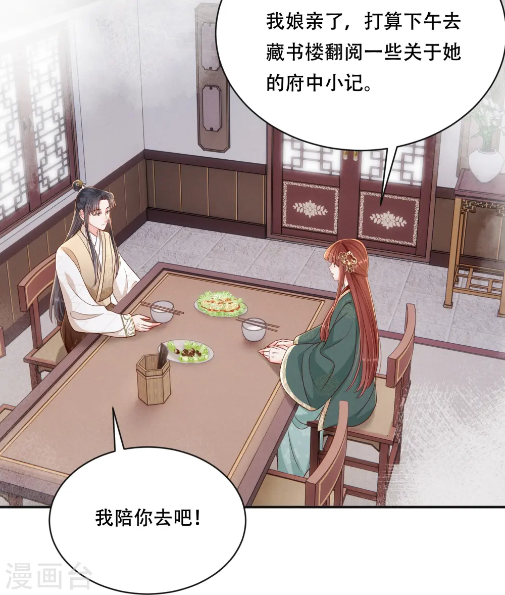 第69话 嫂嫂小心8