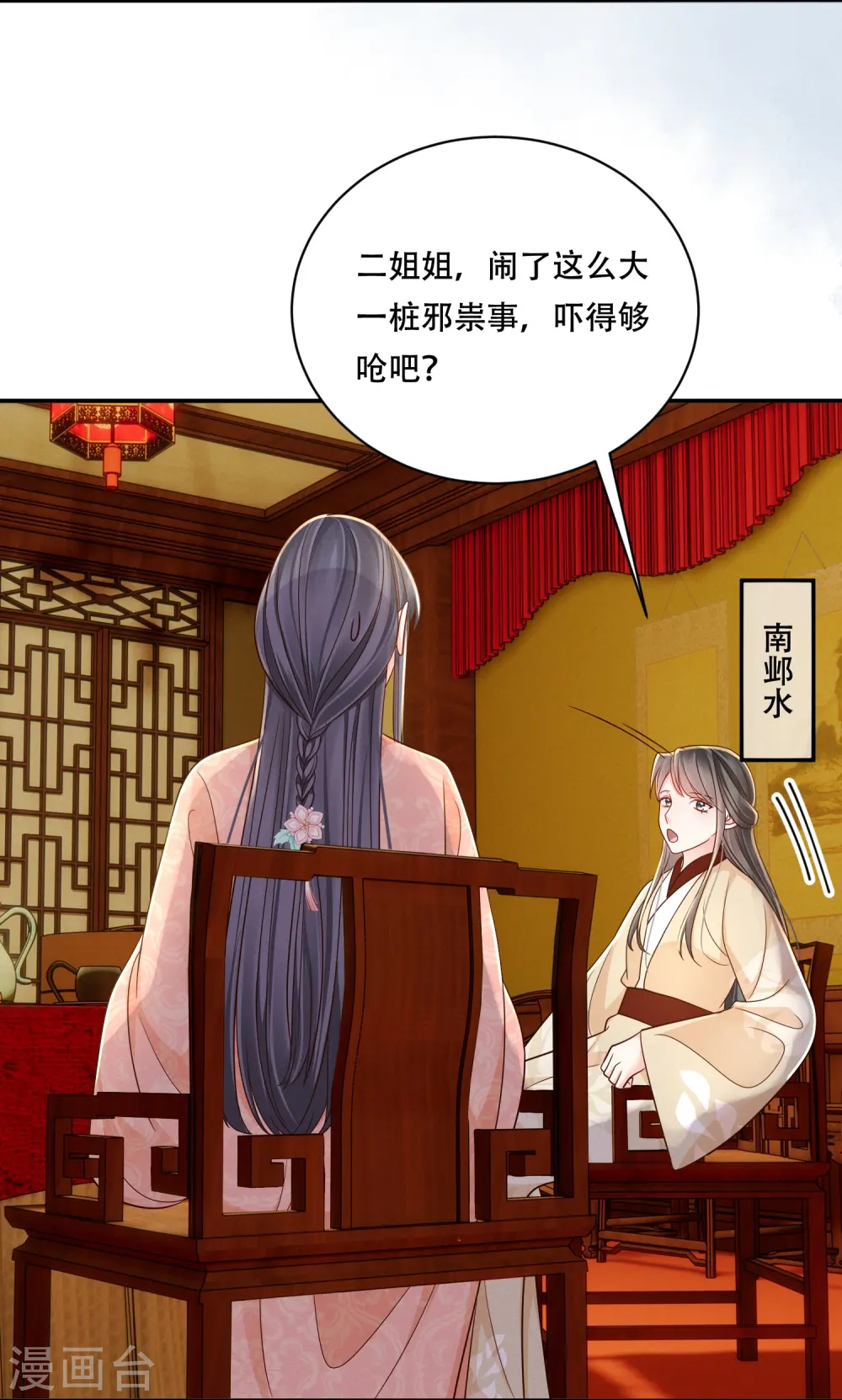 第65话 身不由己5
