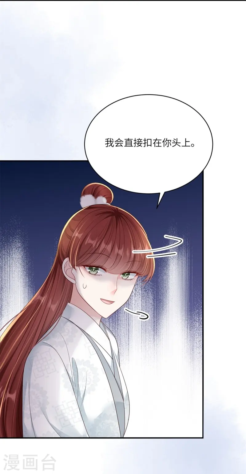 第81话 世子还钱6