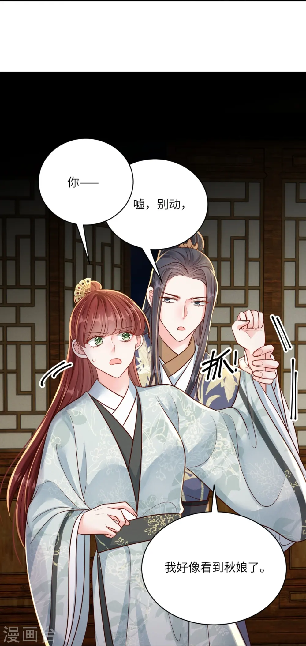 第76话 疑是女子22