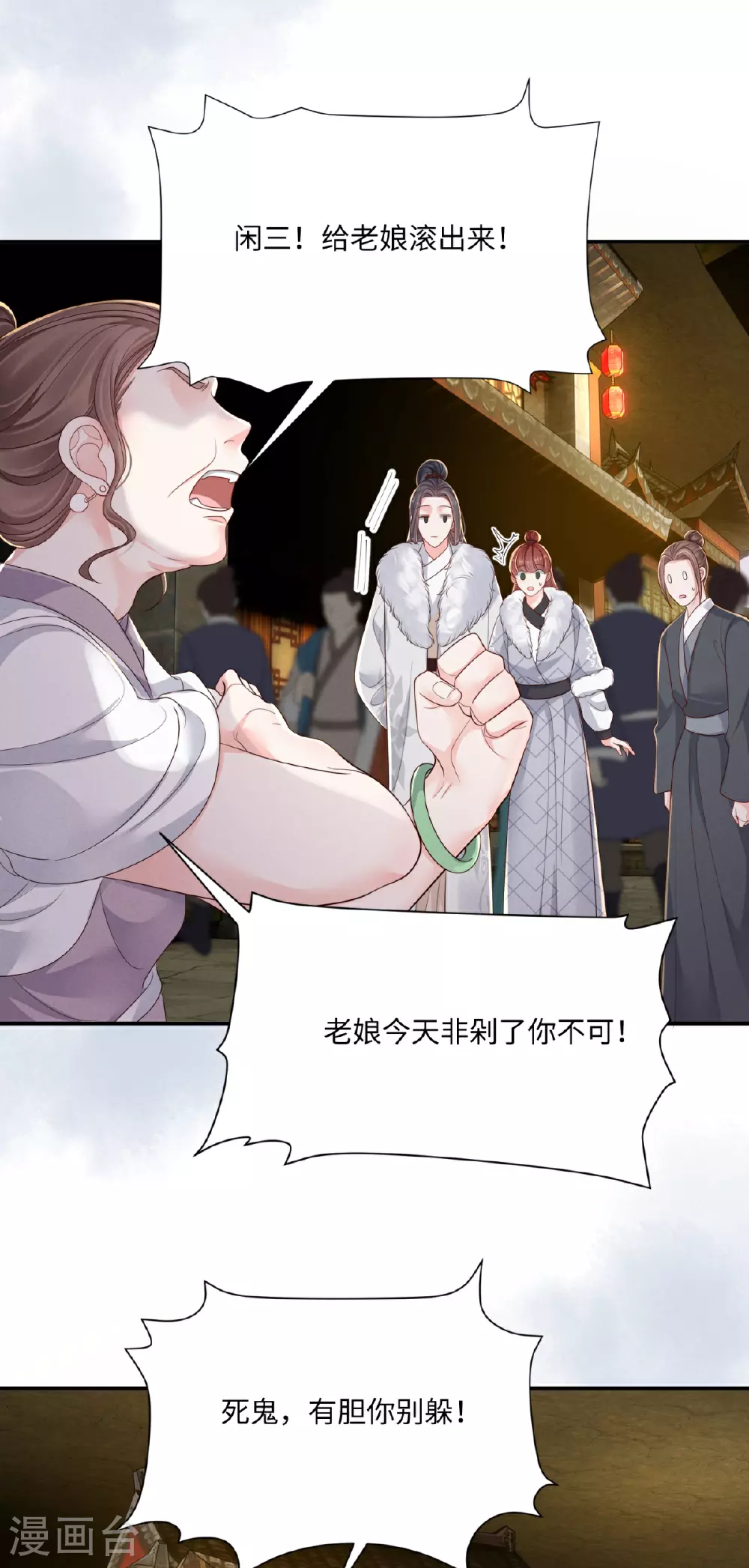 第93话 地下迷城2