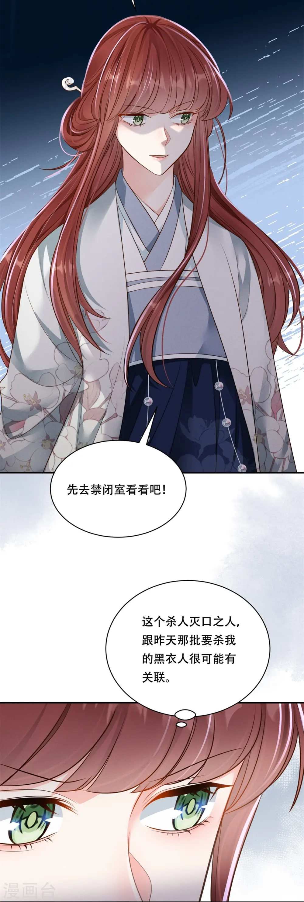 第48话 以退为进13
