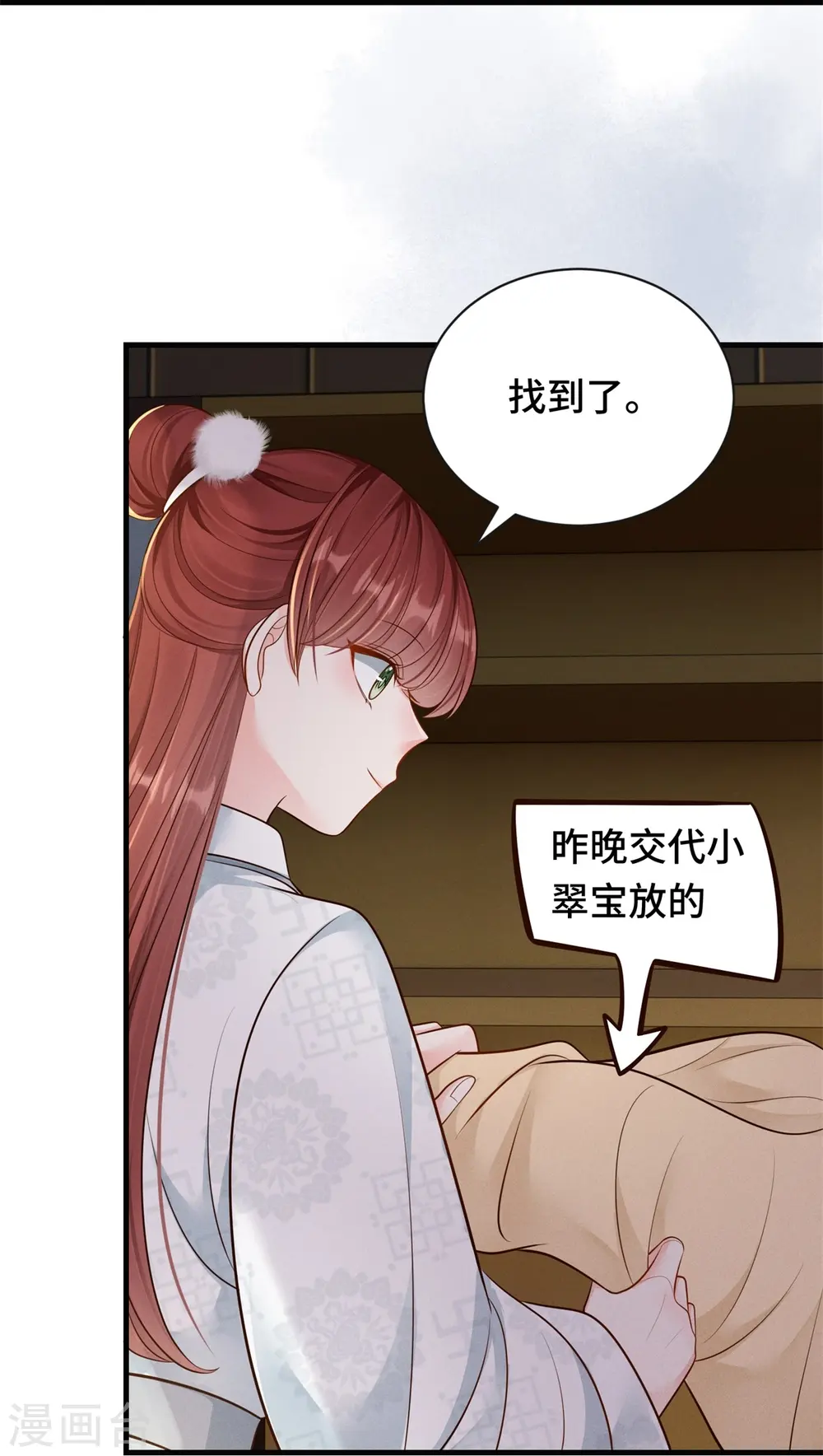 第82话 不慎中招32